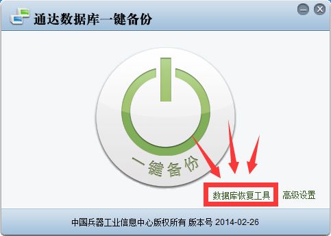 通達(dá)OA數(shù)據(jù)庫服務(wù)斷電無法啟動處理方法