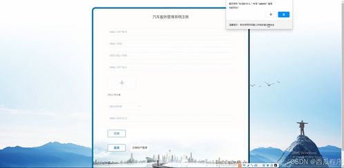 基于SpringBoot與Vue的汽車服務(wù)管理系統(tǒng)設(shè)計與實(shí)現(xiàn)