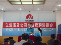 以賽促優 激發活力——中國化學工程第十一建設生活服務公司崗位競聘演講會順利舉行